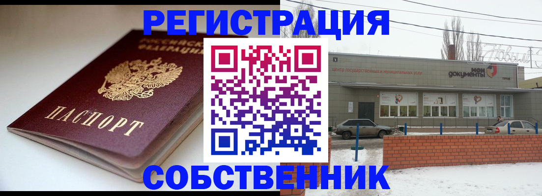 прописка паспорт в Окуловке