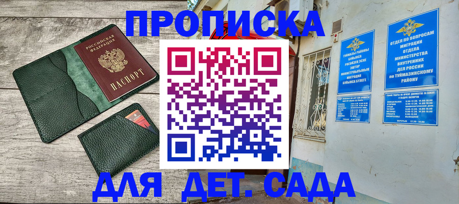 прописка паспорт в Окуловке