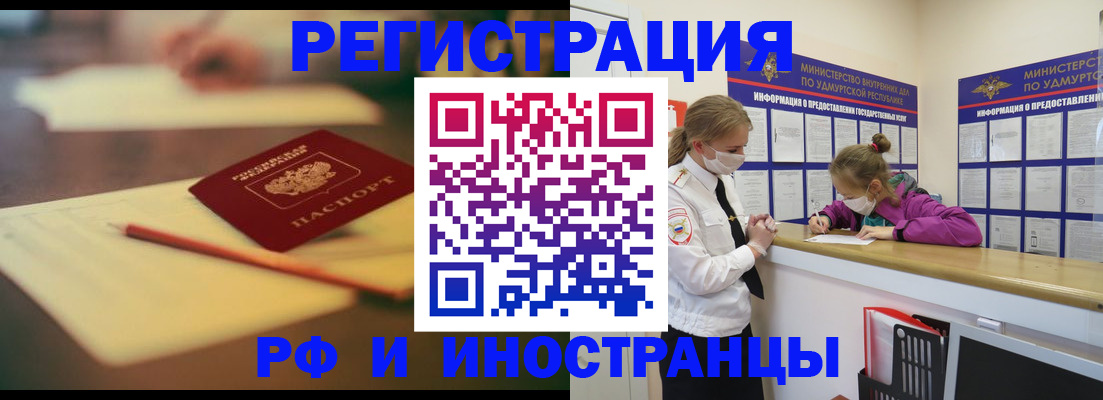 временная регистрация недорого в Окуловке