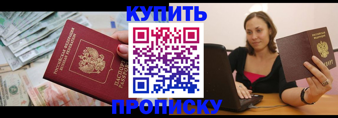 временная регистрация недорого в Окуловке