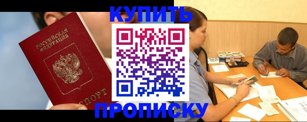 прописка гарантия в Окуловке