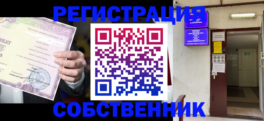 временная регистрация недорого в Окуловке