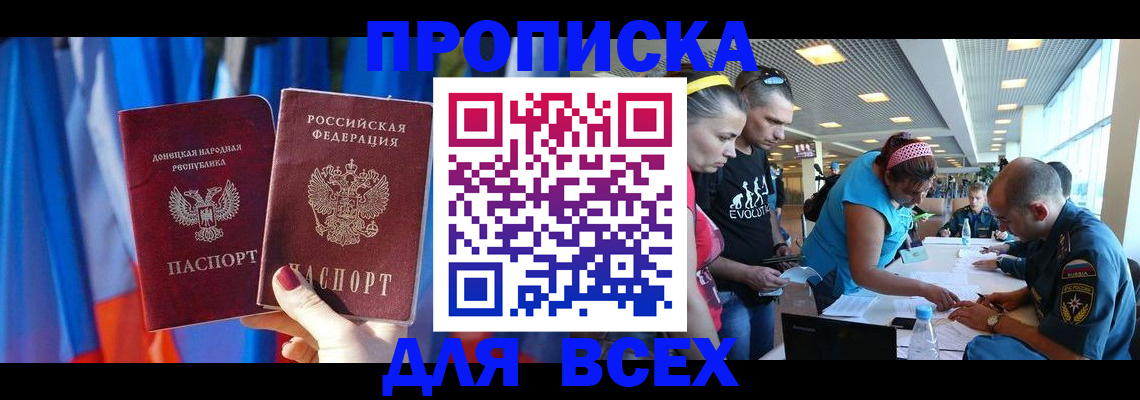 прописка для работы в Окуловке